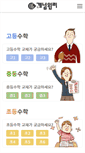Mobile Screenshot of book.imath.tv